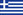 greeceFlag_23px